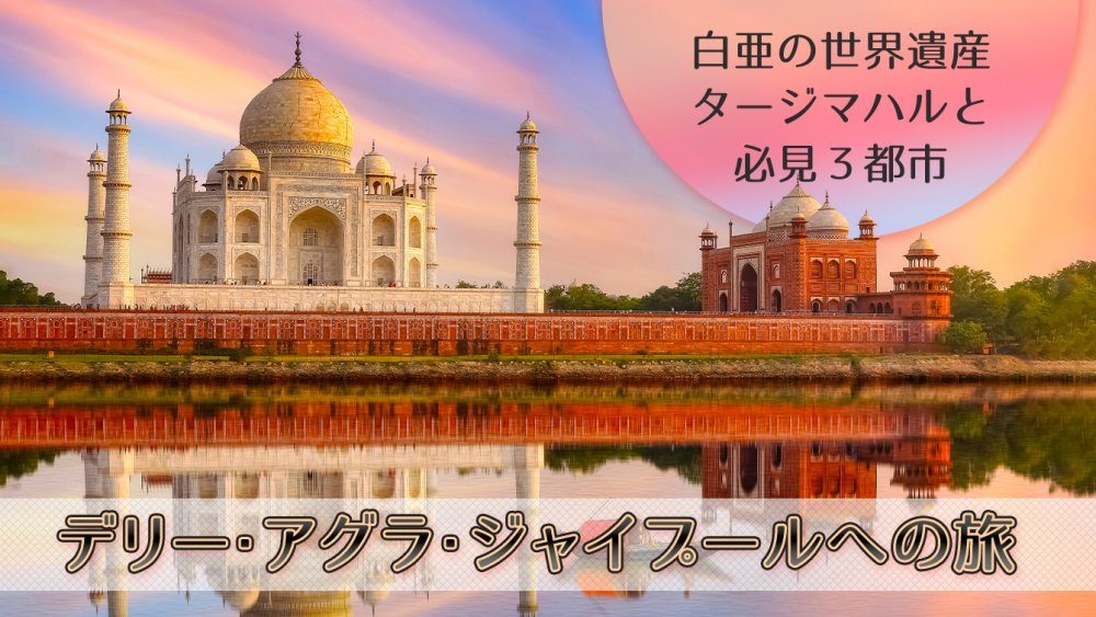 アジアン雑貨 TAJ MODEL タージ・マハルの置物 ジャンク品 送料無料